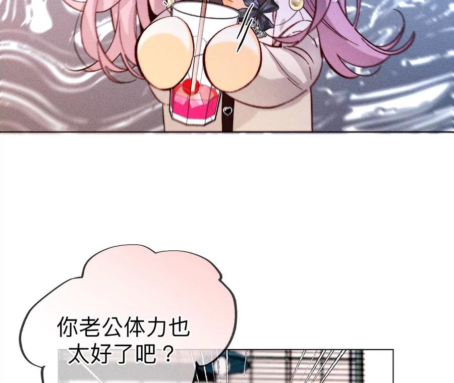 《男友半糖半盐》126·守护我爱的人 第50页