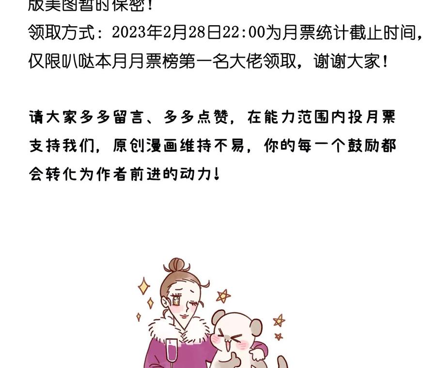 《男友半糖半盐》126·守护我爱的人 第120页