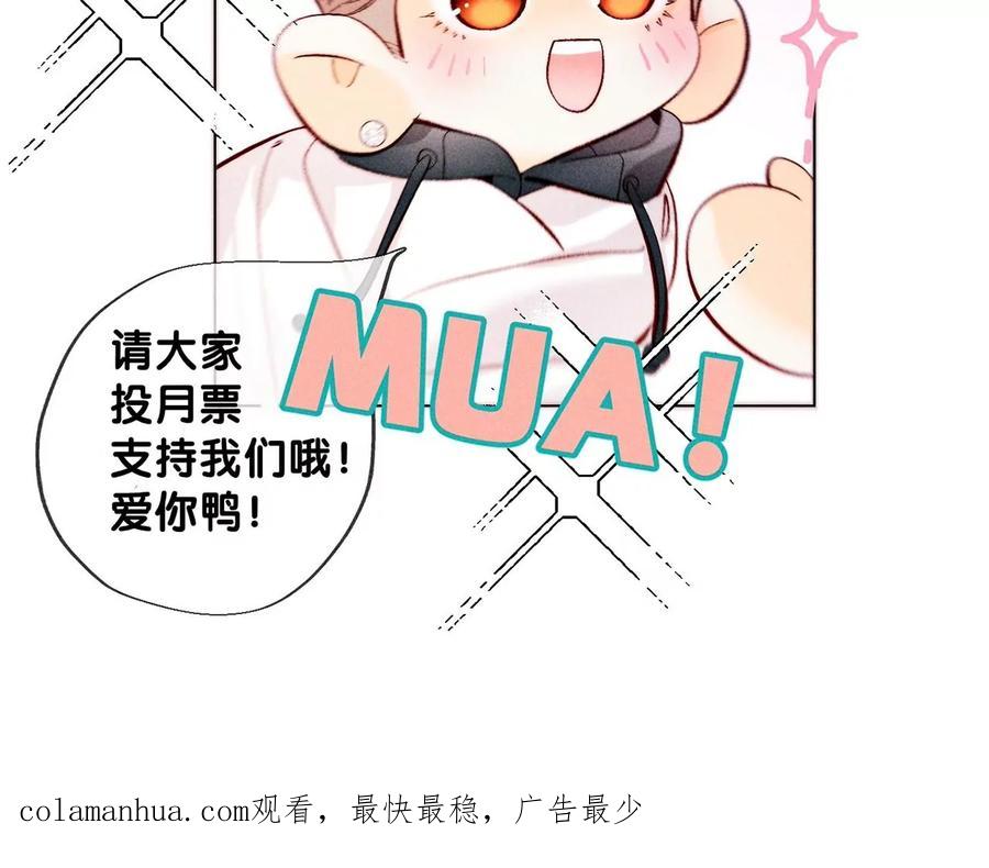 《男友半糖半盐》126·守护我爱的人 第123页