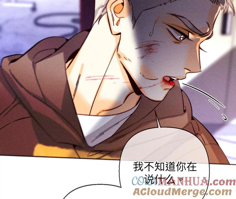 《男友半糖半盐》126·守护我爱的人 第69页