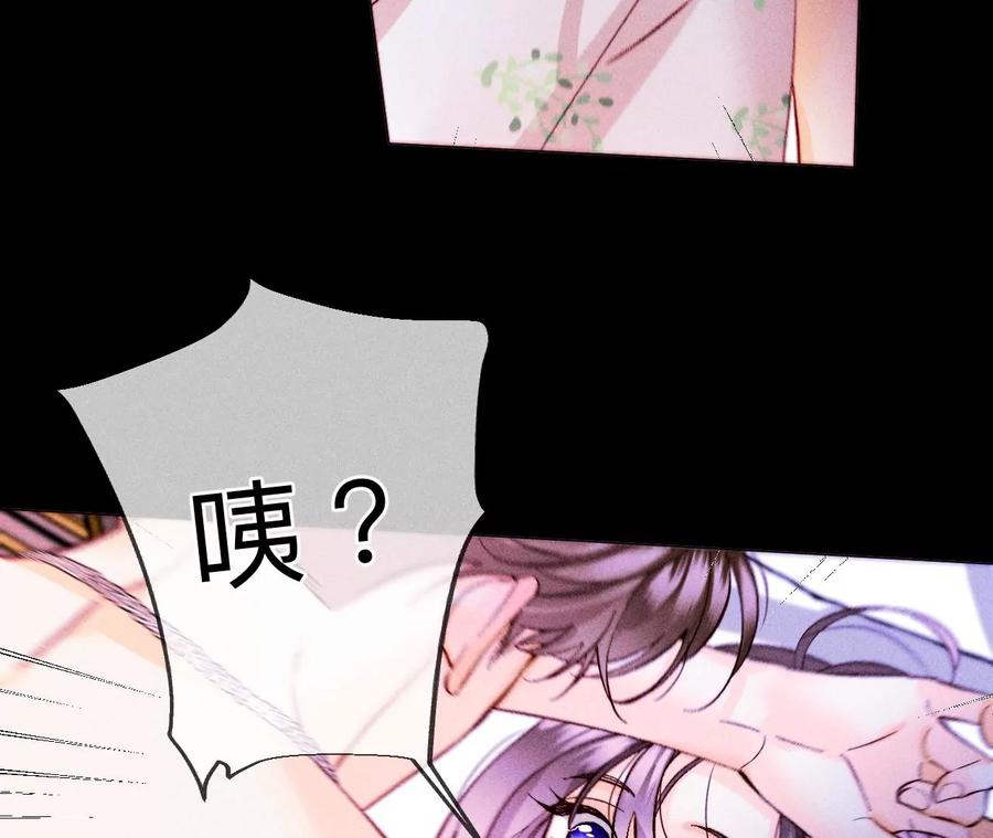 《男友半糖半盐》126·守护我爱的人 第28页