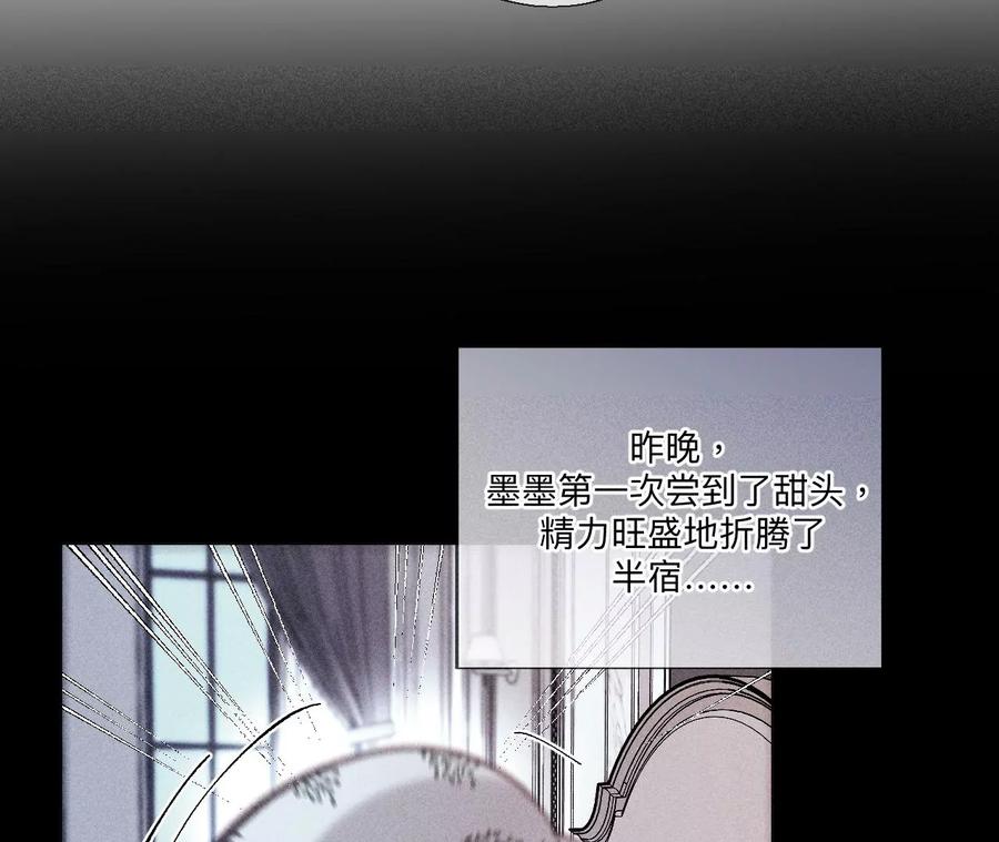 《男友半糖半盐》126·守护我爱的人 第44页