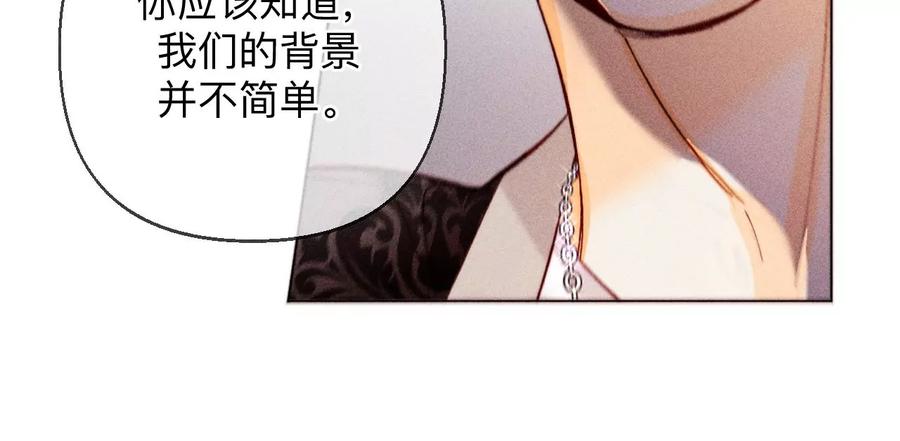 《男友半糖半盐》126·守护我爱的人 第102页