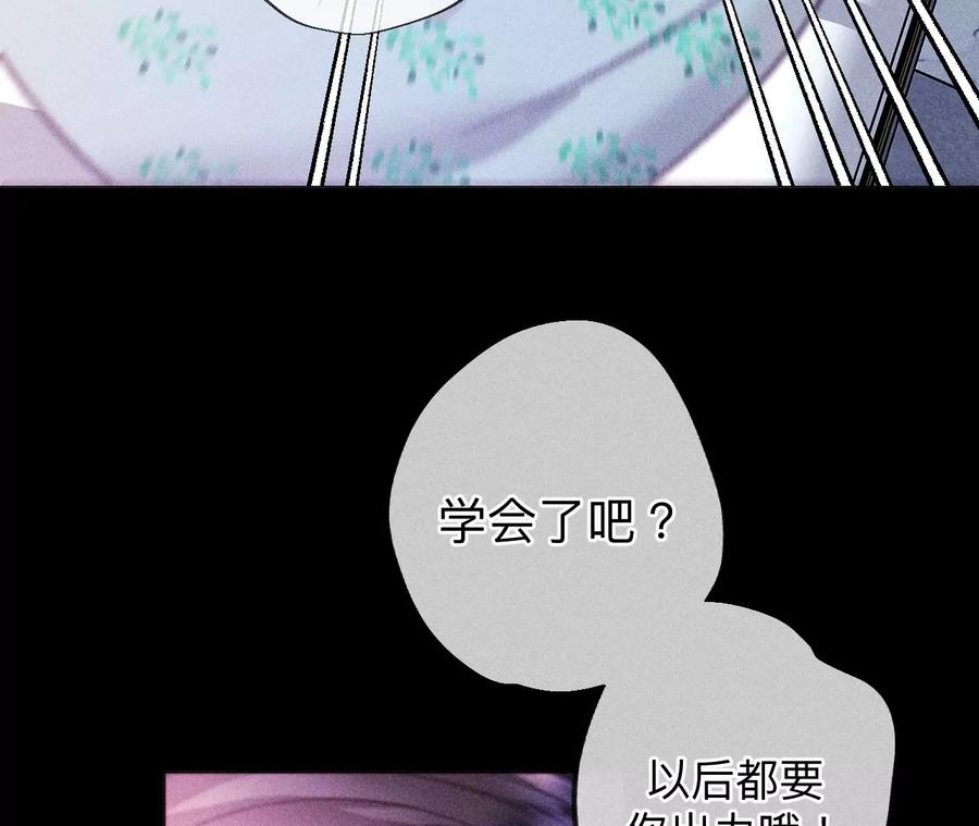 《男友半糖半盐》126·守护我爱的人 第16页