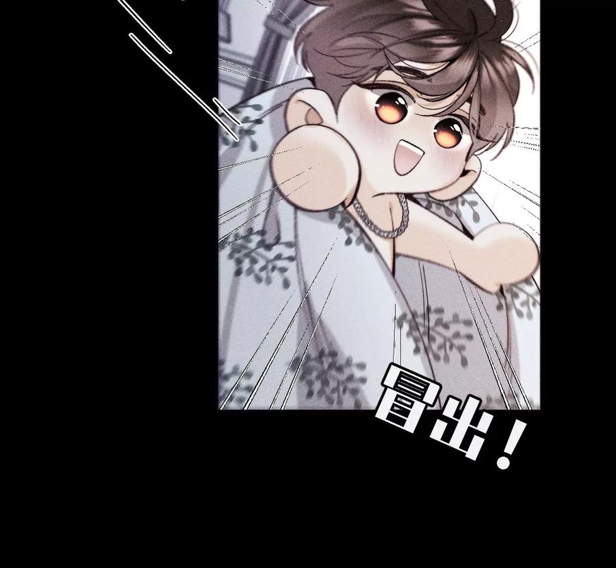 《男友半糖半盐》126·守护我爱的人 第46页