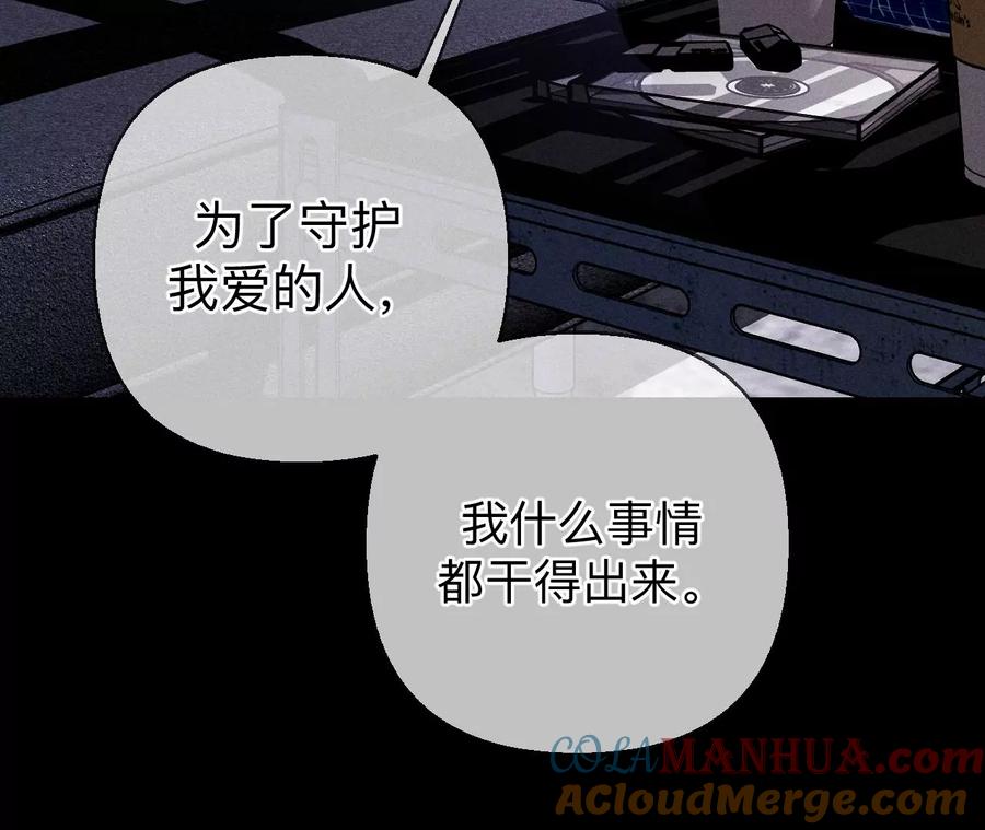 《男友半糖半盐》126·守护我爱的人 第109页