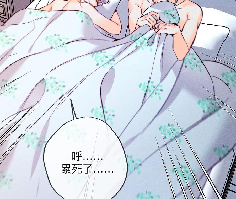 《男友半糖半盐》126·守护我爱的人 第15页