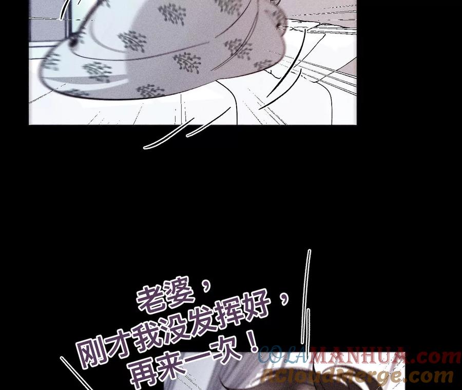 《男友半糖半盐》126·守护我爱的人 第45页