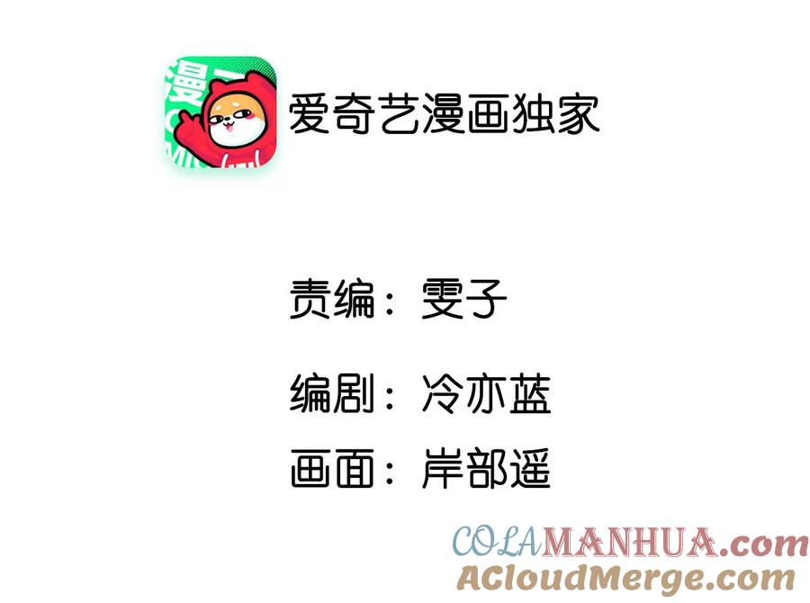 《男友半糖半盐》127·最后一个六合社成员 第5页