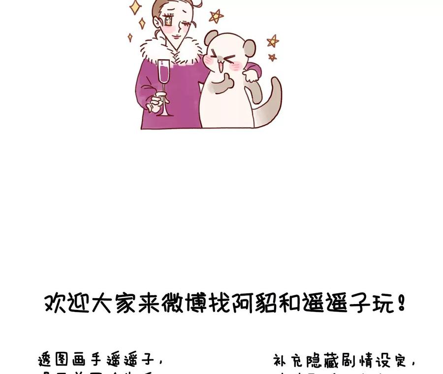 《男友半糖半盐》127·最后一个六合社成员 第102页