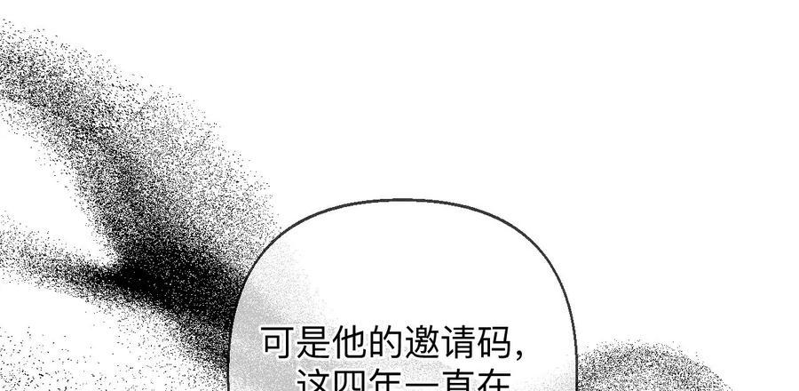 《男友半糖半盐》127·最后一个六合社成员 第67页
