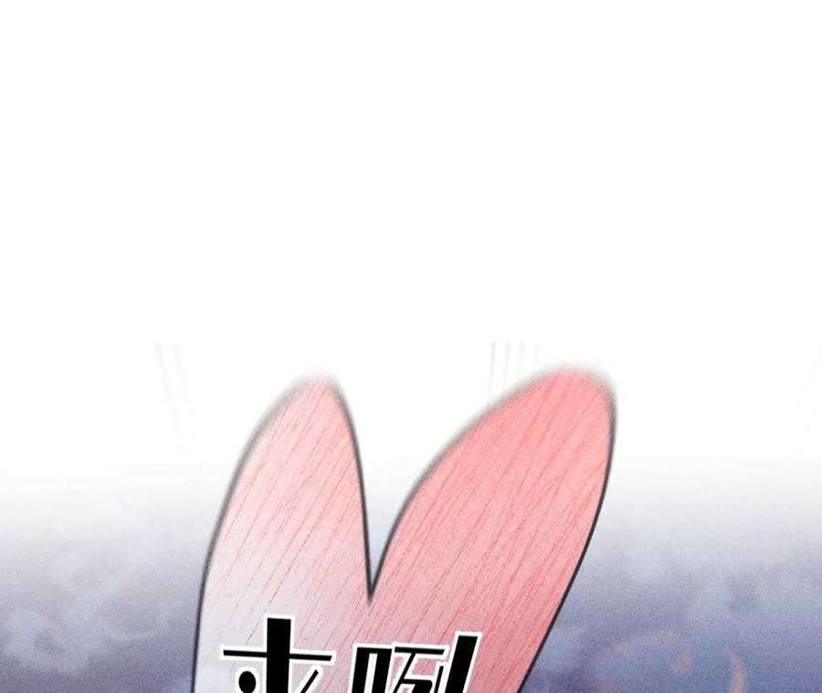 《男友半糖半盐》127·最后一个六合社成员 第94页