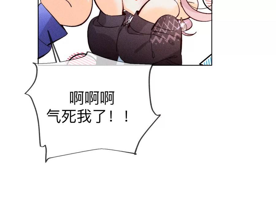 《男友半糖半盐》127·最后一个六合社成员 第39页