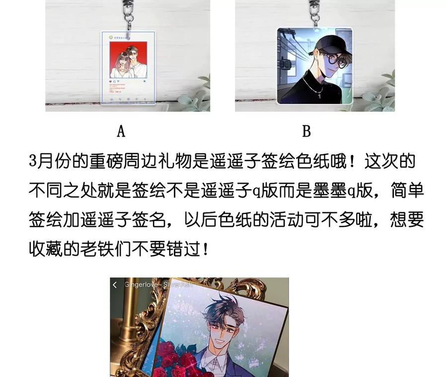 《男友半糖半盐》127·最后一个六合社成员 第100页