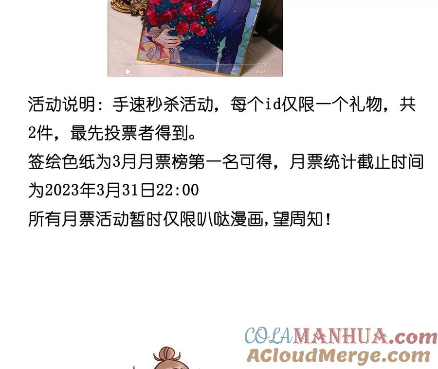 《男友半糖半盐》127·最后一个六合社成员 第101页