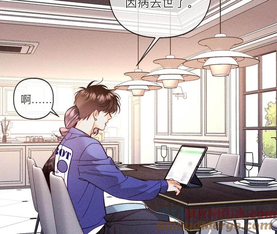 《男友半糖半盐》127·最后一个六合社成员 第65页