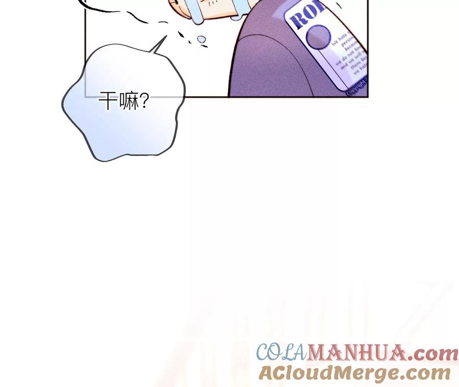 《男友半糖半盐》127·最后一个六合社成员 第89页