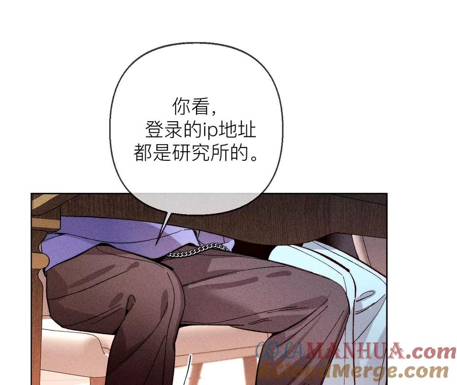 《男友半糖半盐》127·最后一个六合社成员 第73页