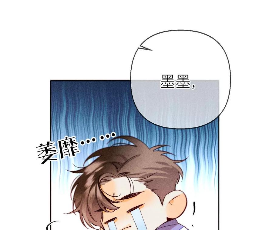 《男友半糖半盐》127·最后一个六合社成员 第88页