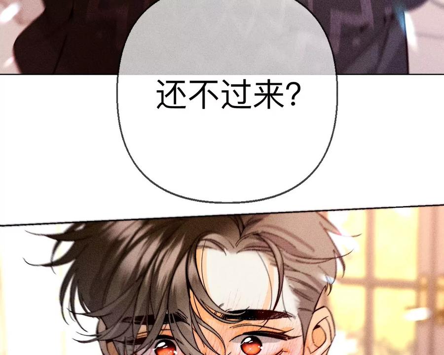 《男友半糖半盐》127·最后一个六合社成员 第92页