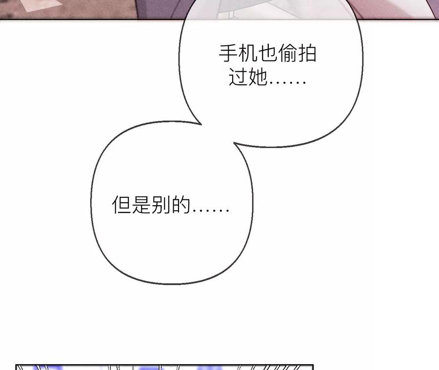 《男友半糖半盐》127·最后一个六合社成员 第12页