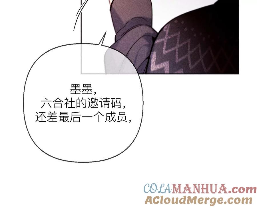 《男友半糖半盐》127·最后一个六合社成员 第45页