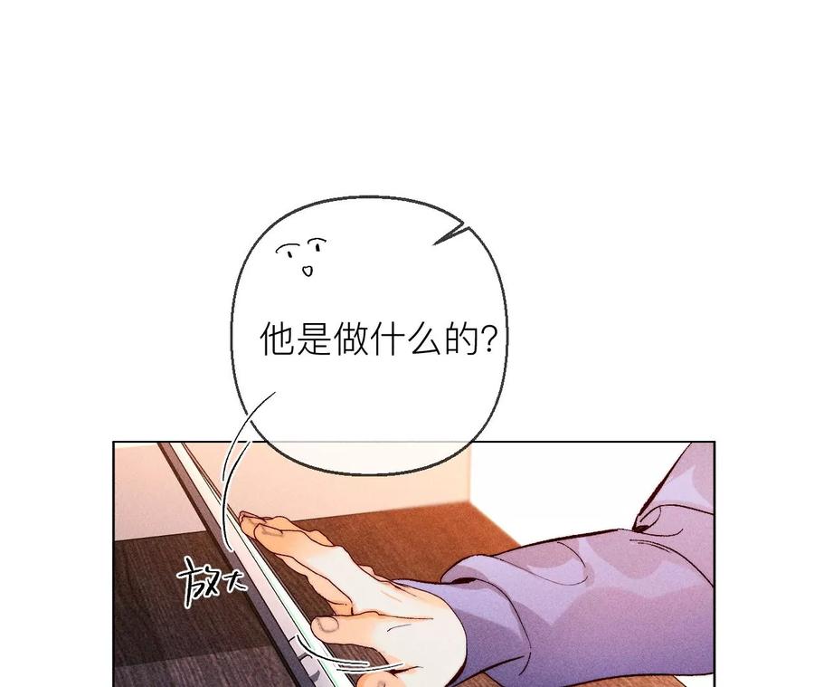 《男友半糖半盐》127·最后一个六合社成员 第58页