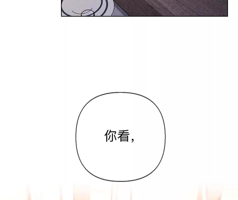 《男友半糖半盐》127·最后一个六合社成员 第55页