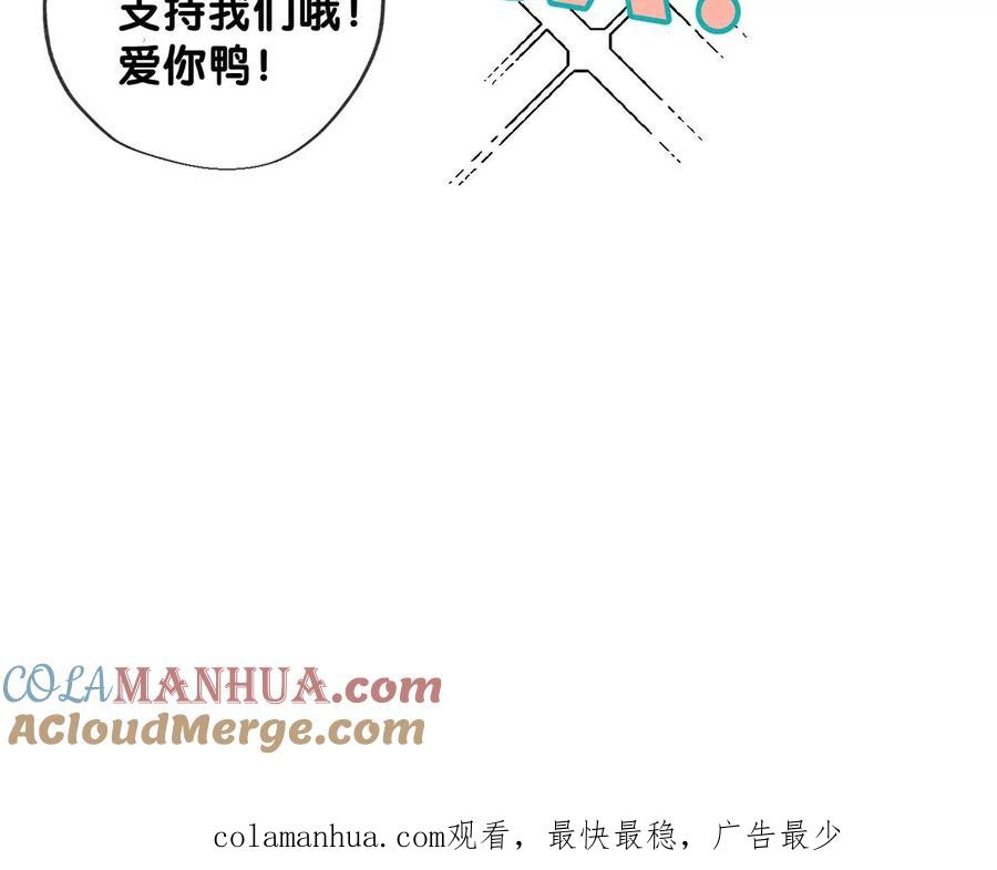 《男友半糖半盐》127·最后一个六合社成员 第105页