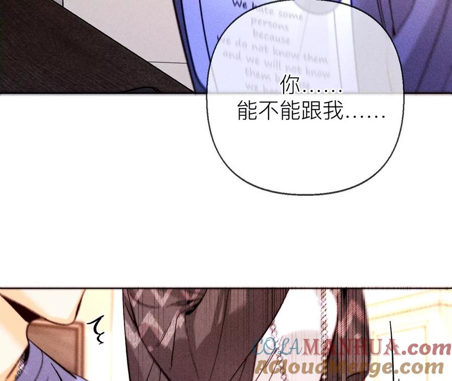《男友半糖半盐》127·最后一个六合社成员 第81页