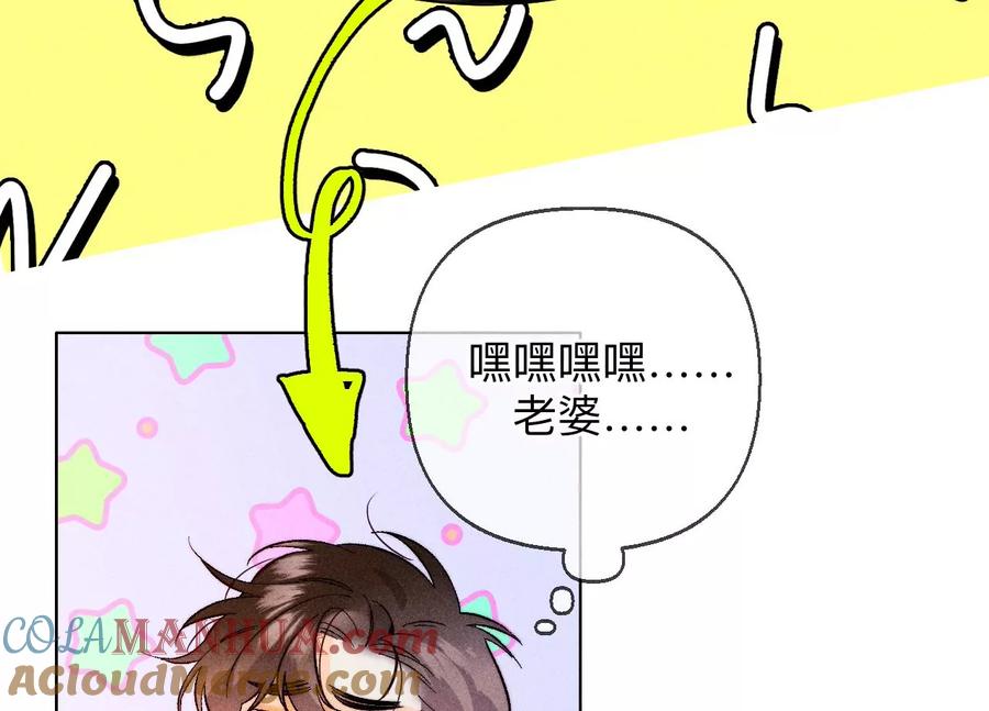 《男友半糖半盐》127·最后一个六合社成员 第49页
