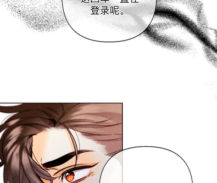 《男友半糖半盐》127·最后一个六合社成员 第68页