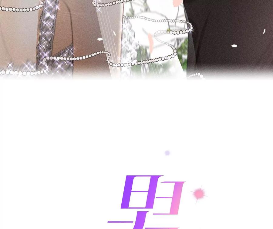 《男友半糖半盐》127·最后一个六合社成员 第3页