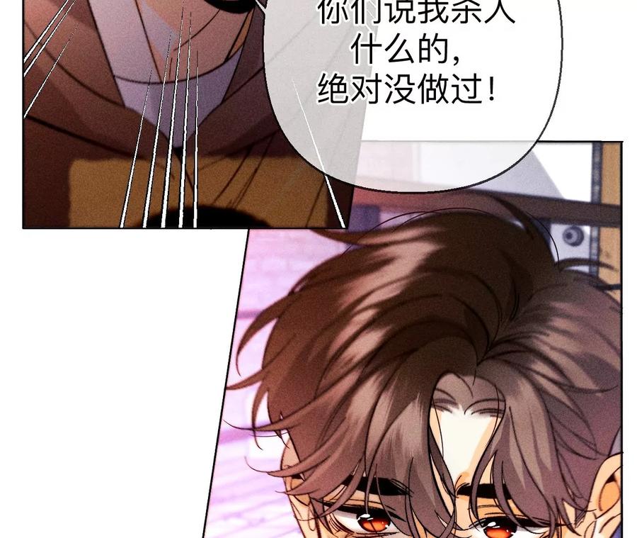 《男友半糖半盐》127·最后一个六合社成员 第14页