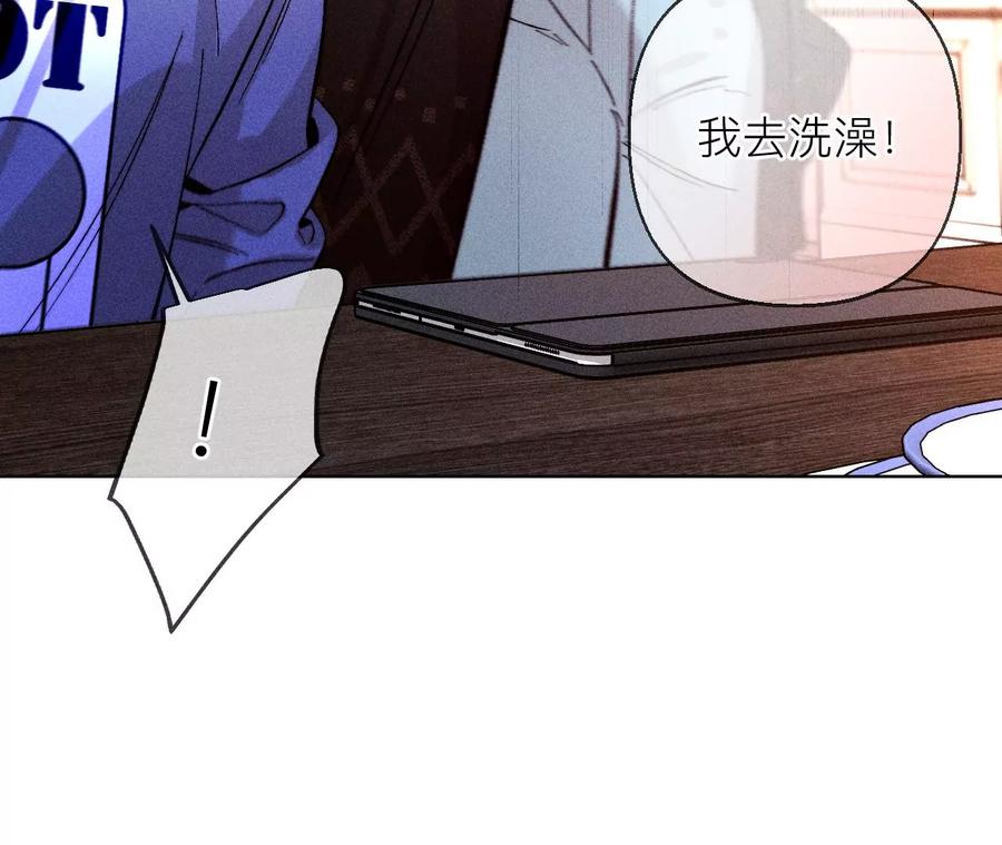 《男友半糖半盐》127·最后一个六合社成员 第83页
