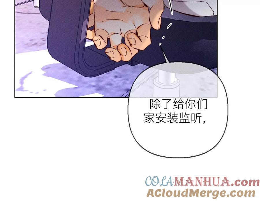 《男友半糖半盐》127·最后一个六合社成员 第9页