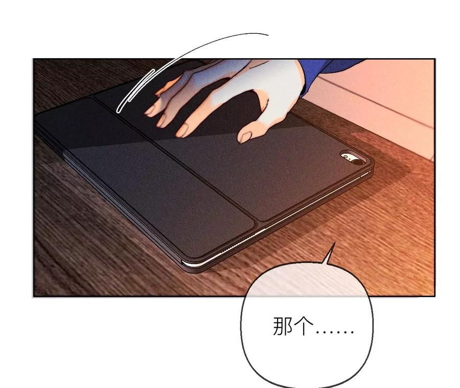 《男友半糖半盐》127·最后一个六合社成员 第78页