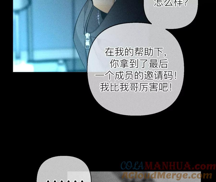 《男友半糖半盐》128·得到的，失去的 第81页