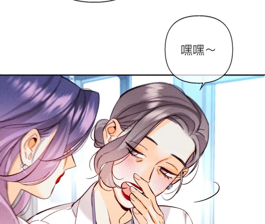 《男友半糖半盐》128·得到的，失去的 第19页