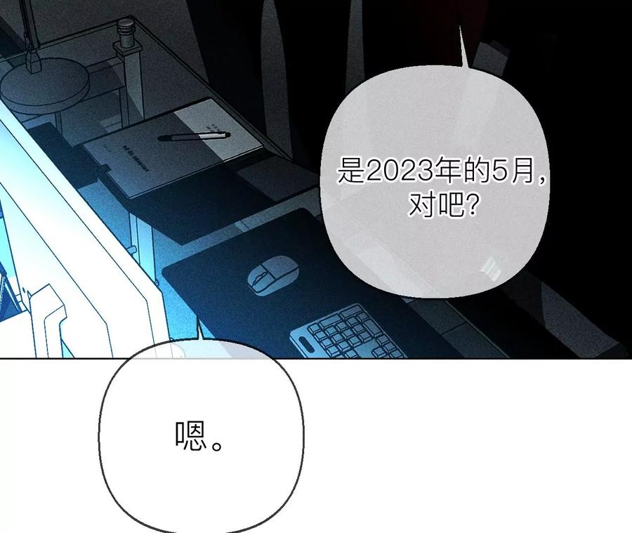 《男友半糖半盐》128·得到的，失去的 第68页