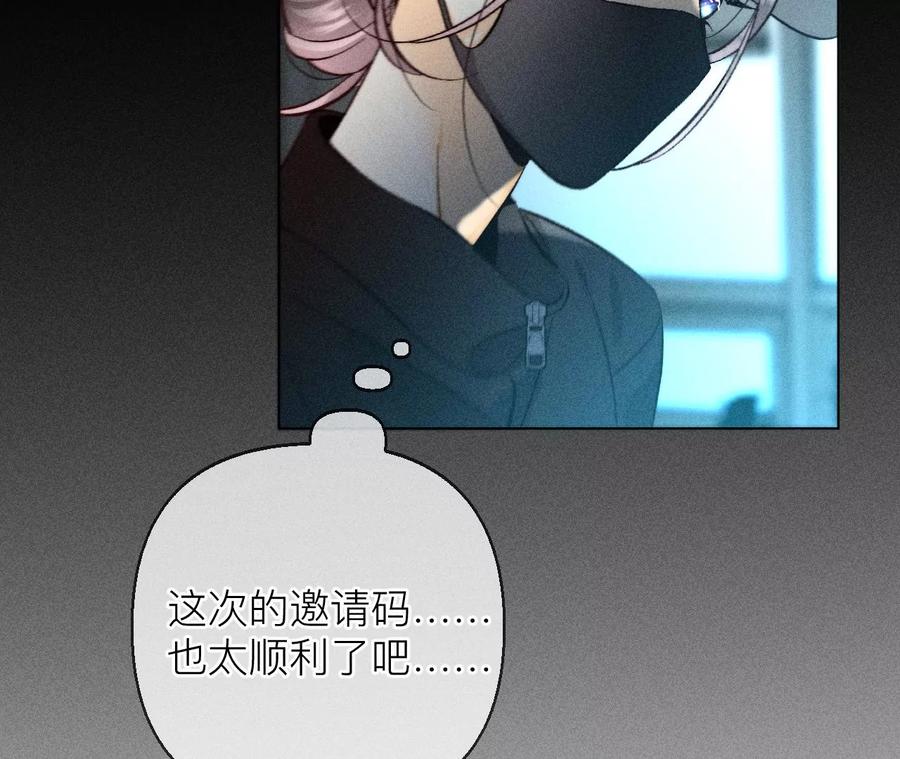 《男友半糖半盐》128·得到的，失去的 第83页