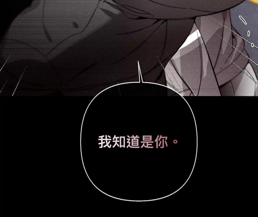 《男友半糖半盐》128·得到的，失去的 第111页