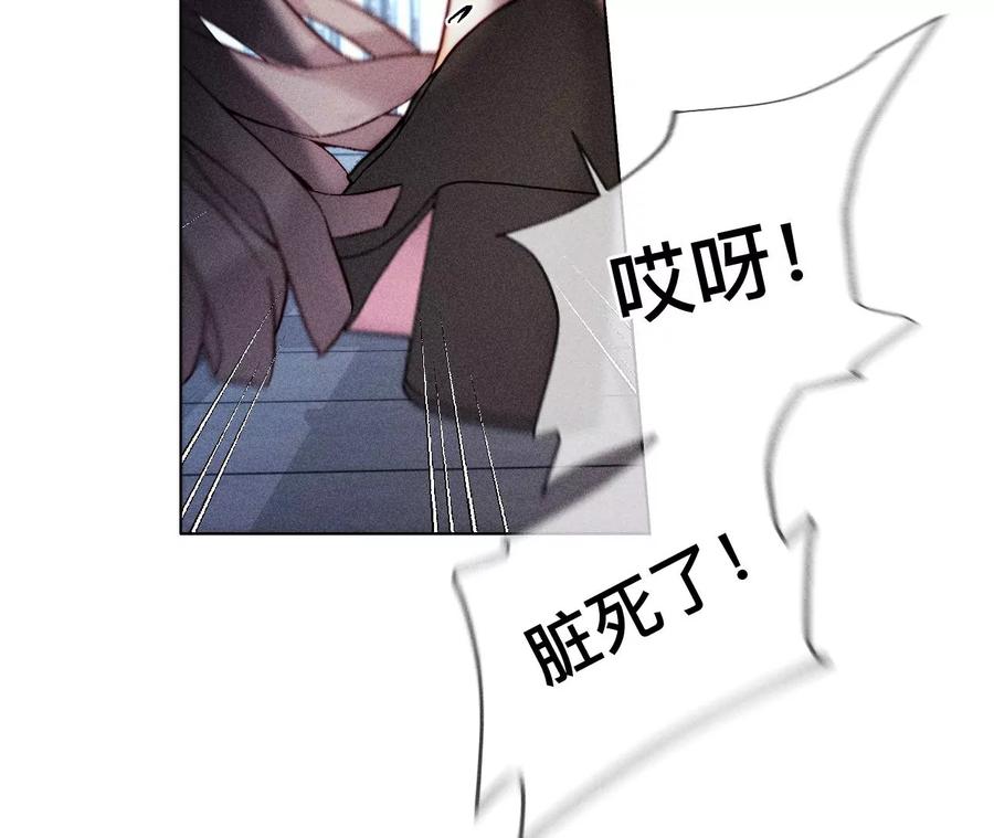 《男友半糖半盐》128·得到的，失去的 第12页