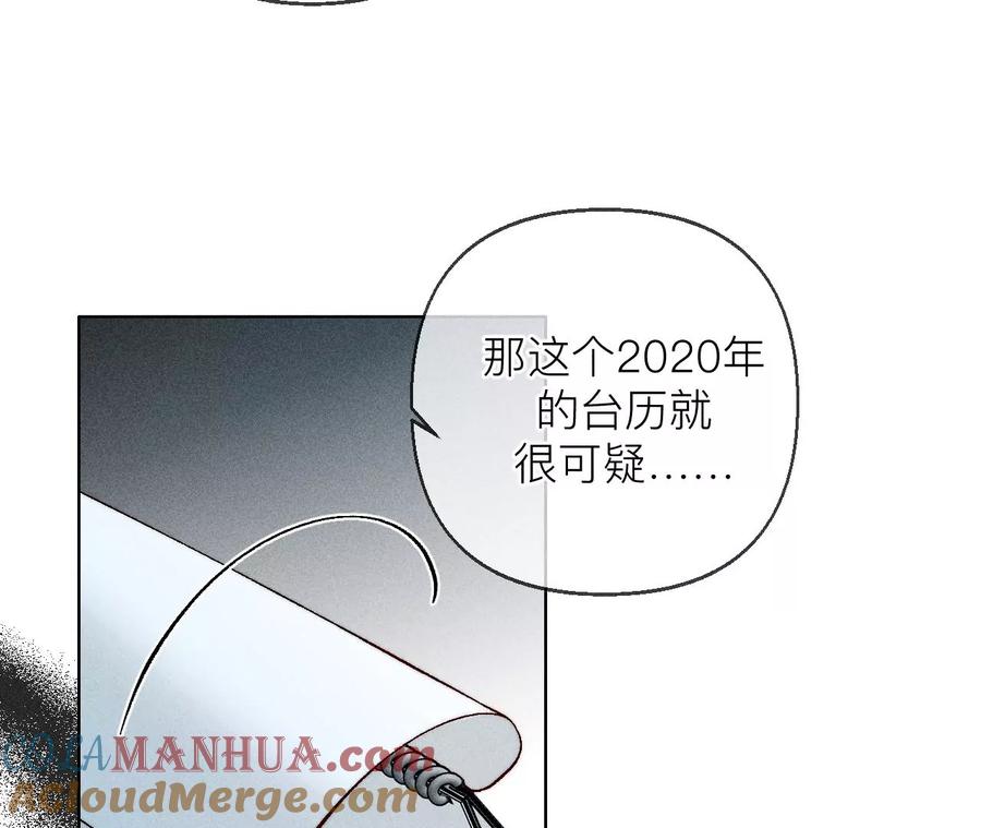 《男友半糖半盐》128·得到的，失去的 第69页