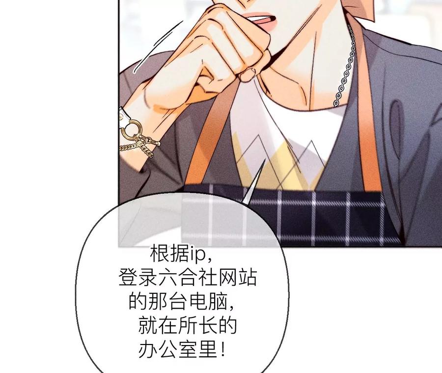 《男友半糖半盐》128·得到的，失去的 第47页