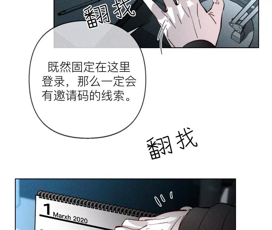 《男友半糖半盐》128·得到的，失去的 第64页