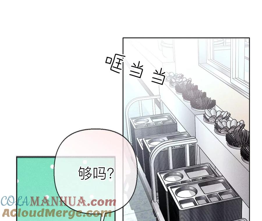 《男友半糖半盐》128·得到的，失去的 第29页