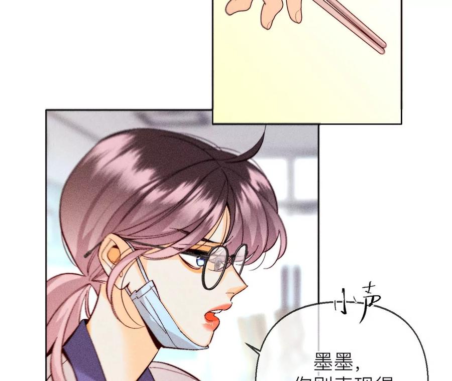 《男友半糖半盐》128·得到的，失去的 第38页