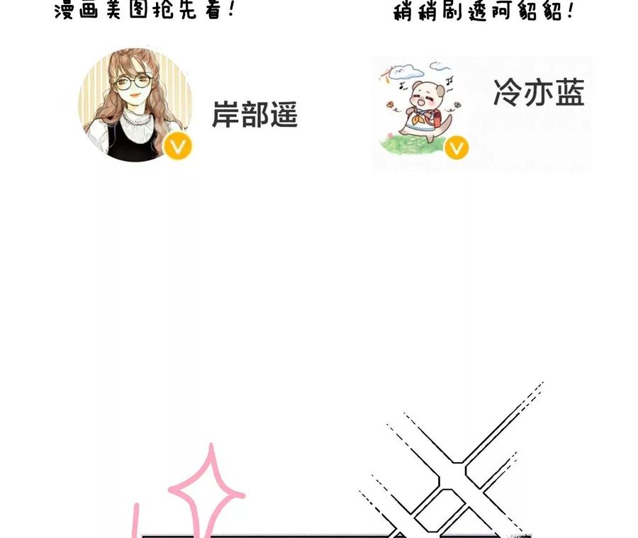 《男友半糖半盐》128·得到的，失去的 第123页