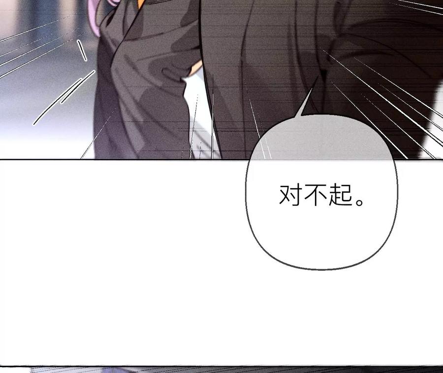 《男友半糖半盐》128·得到的，失去的 第96页